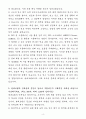 A+ 현대로템 상반기 경력 에코플랜트_암모니아크래커(연소해석) 자기소개서 4페이지