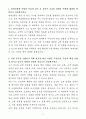 A+ 현대로템 상반기 경력 에코플랜트_수소인프라 영업 자기소개서 3페이지