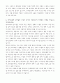 A+ 현대로템 상반기 경력 에코플랜트_관제 시스템 개발 자기소개서 4페이지