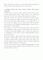 A+ 현대로템 상반기 경력 생산,품질_품질관리(항만AGV) 자기소개서 4페이지
