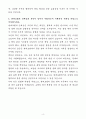 A+ 현대로템 상반기 경력 생산,품질_품질 자기소개서 4페이지