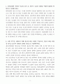 A+ 현대로템 상반기 경력 생산,품질_통신/전장관리 생산기술 자기소개서 3페이지