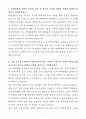 A+ 현대로템 상반기 경력 생산,품질_전차 체계종합 자기소개서 3페이지