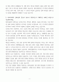 A+ 현대로템 상반기 경력 생산,품질_전기부품 품질관리 자기소개서 4페이지