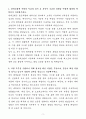 A+ 현대로템 상반기 신입 생산,품질_전차 체계종합 자기소개서 3페이지