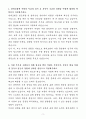 A+ 현대로템 상반기 신입 생산,품질_부품 품질관리 자기소개서 3페이지