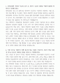 A+ 현대로템 상반기 신입 생산,품질_본선 시운전_온보드 자기소개서 3페이지