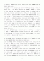 A+ 현대로템 상반기 신입 생산,품질_도장기술 자기소개서 3페이지
