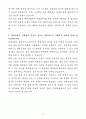 A+ 현대로템 상반기 신입 생산,품질_단종/진부화 대응 자기소개서 4페이지