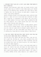 A+ 현대로템 상반기 신입 레일솔루션_추진시스템 개발 자기소개서 3페이지