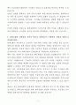 A+ 현대로템 상반기 신입 레일솔루션_추진시스템 개발 자기소개서 4페이지