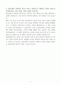 A+ 현대로템 상반기 신입 디펜스솔루션_체계배치설계 자기소개서 4페이지