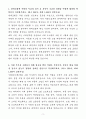 A+ 현대로템 상반기 신입 디펜스솔루션_시험물/기계/배관 조립 자기소개서 3페이지