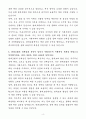 A+ 현대로템 상반기 경력 지원,재경,구매_채용운영 및 기획 자기소개서 4페이지