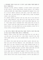 A+ 현대로템 상반기 신입 지원,재경,구매_외환관리 자기소개서 3페이지