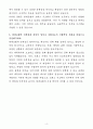 A+ 현대로템 상반기 신입 에코플랜트_프레스 구조해석 자기소개서 4페이지