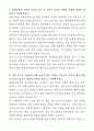 A+ 현대로템 상반기 신입 생산,품질_해외공장 대차품질관리 자기소개서 3페이지