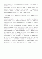 A+ 현대로템 상반기 신입 생산,품질_해외 프로젝트 하자 보증 자기소개서 4페이지