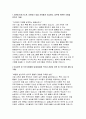 (늘봄실무사 자기소개서) 합격 늘봄실무사 자소서 늘봄실무사 지원동기(자기소개, 지원동기 등을 자유롭게 기술하되, 업무에 관련된 사항을 위주로 기술) 주요경력 및 직무수행계획 등(담당예정 직무와 관련된 경력 및 직무수행 계획 등 기재) 3페이지