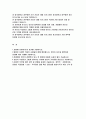 (동국대학교 경주병원 자기소개서) 동국대학교 경주병원 자소서 본원에 지원하게 된 동기 차별화된 본인의 경쟁력이 입사 후 병원에 어떻게 도움 지원한 직무에 대한 경력 및 경험을 상세히 기술 2페이지