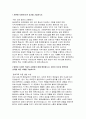 (동국대학교 경주병원 자기소개서) 동국대학교 경주병원 자소서 본원에 지원하게 된 동기 차별화된 본인의 경쟁력이 입사 후 병원에 어떻게 도움 지원한 직무에 대한 경력 및 경험을 상세히 기술 3페이지