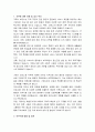 거제시 보건소장 개방형직위 직무수행계획서 2페이지