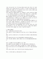 거제시 보건소장 개방형직위 직무수행계획서 3페이지