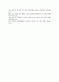 거제시 보건소장 개방형직위 직무수행계획서 4페이지