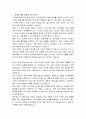 고위공직자범죄수사처 수사관 직무수행계획서 2페이지
