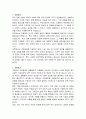 거창군 지방공무원 경력경쟁 건축 직무수행계획서 2페이지