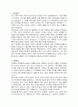거창군 지방공무원 경력경쟁 지적측량 직무수행계획서 자기소개서 2페이지