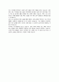 거창군 지방공무원 경력경쟁 지적측량 직무수행계획서 자기소개서 4페이지