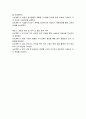 대법원 공관 공무직 근로자 시설관리원 직무수행계획서 4페이지