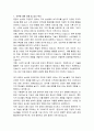 문경시 지방임기제공무원 농식품 가공연구 직무수행계획서 2페이지