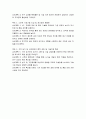 문경시 지방임기제공무원 농식품 가공연구 직무수행계획서 4페이지
