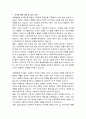 서울경찰청 8기동단 공무직 근로자 시설분야 직무수행계획서 2페이지