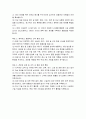 서울경찰청 8기동단 공무직 근로자 시설분야 직무수행계획서 4페이지
