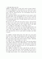 서울특별시 어린이병원 임기제공무원 입퇴원수속요원 직무수행계획서 2페이지