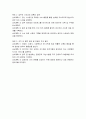 서울특별시 어린이병원 임기제공무원 입퇴원수속요원 직무수행계획서 4페이지