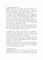 서울특별시 영등포구  시간선택제임기제공무원 응급구조사 직무수행계획서 2페이지