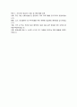 서울특별시 영등포구  시간선택제임기제공무원 응급구조사 직무수행계획서 4페이지
