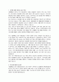 서울특별시 중구 운동처방사 직무수행계획서 2페이지