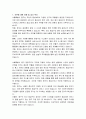 서울특별시 중구 응급구조사 직무수행계획서 2페이지