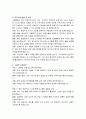 서울특별시 중구 응급구조사 직무수행계획서 3페이지