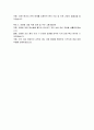 서울특별시 중구 응급구조사 직무수행계획서 4페이지