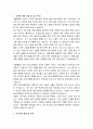 서울특별시 중구 청소차량운전 직무수행계획서 2페이지