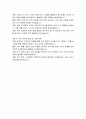 서울특별시 중구 청소차량운전 직무수행계획서 4페이지