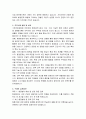 수원지방검찰청 안양지청 공무직근로자 환경관리사 직무수행계획서 3페이지