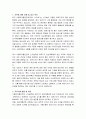 식품의약품안전처 신기술적용 의료기기 임상계획검토 승인 직무수행계획서 2페이지