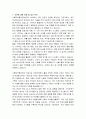 식품의약품안전처 인공지능 빅데이터분석 활용 직무수행계획서 2페이지